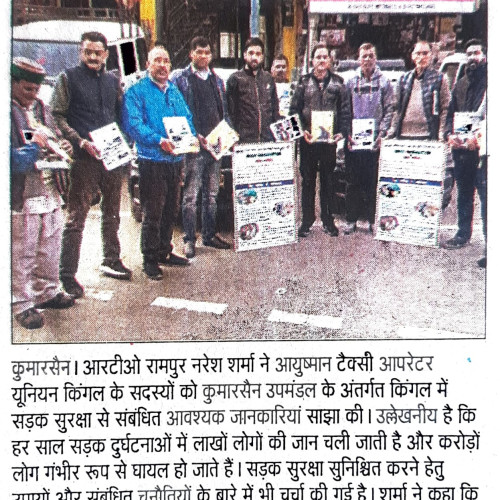 Newspaper clips February 2024